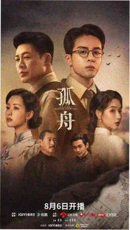 热度榜第一剧集条目缩略图